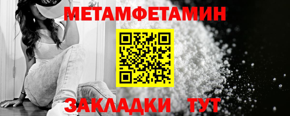 Amphetamine 97% Балаково