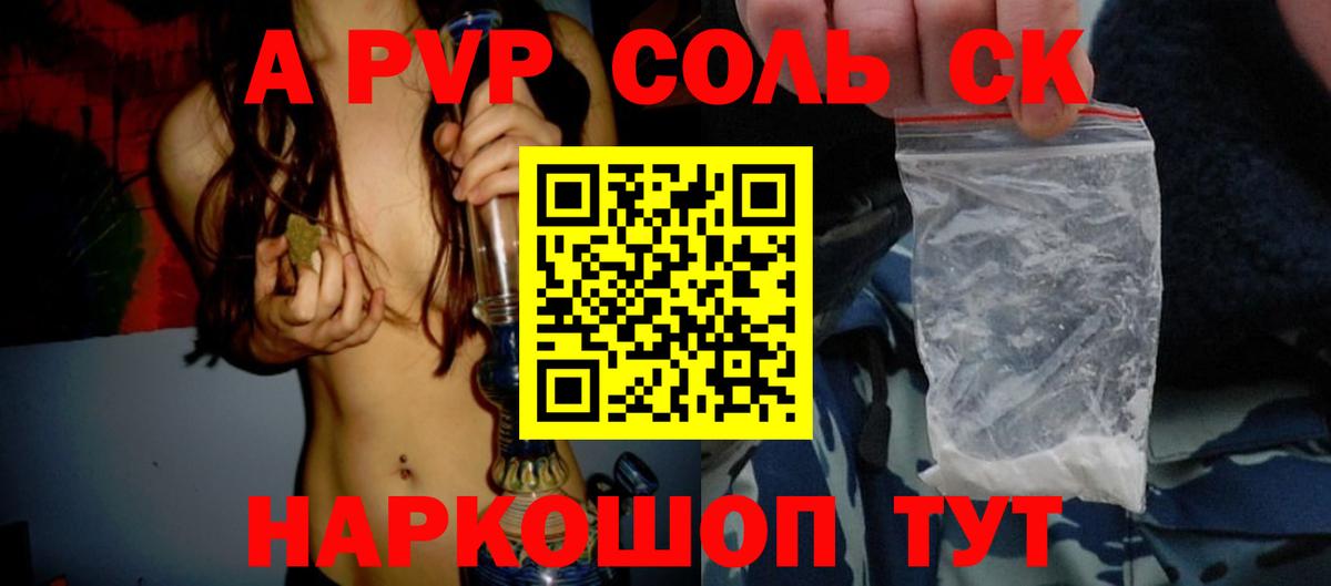 А ПВП СК КРИС Балаково
