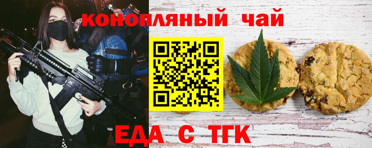Балаково  Canna-Cookies конопля  Вход с VPN 