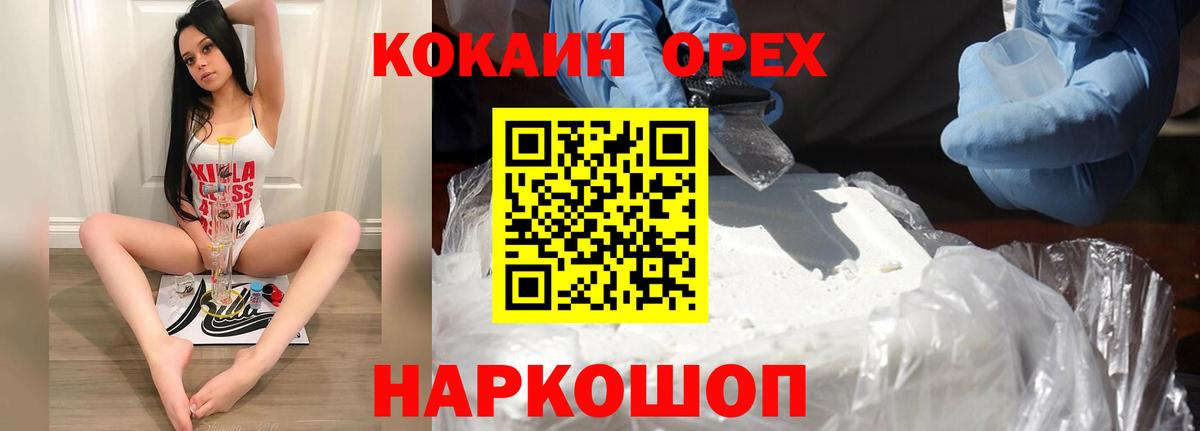 КОКАИН Перу Балаково