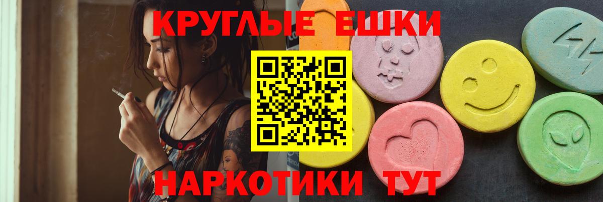 дарнет шоп  Ecstasy  Вход с VPN  Балаково  ЭКСТАЗИ круглые  Экстази 280мг 