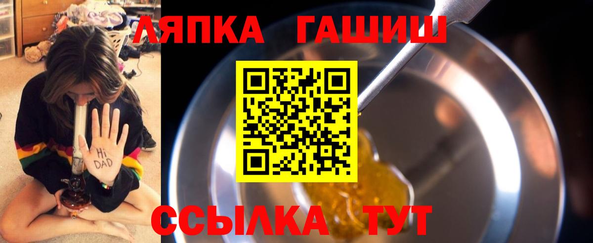 купить наркотик  ГАШ hashish  ГАШИШ  Балаково  Вход с VPN  ГАШ Premium 