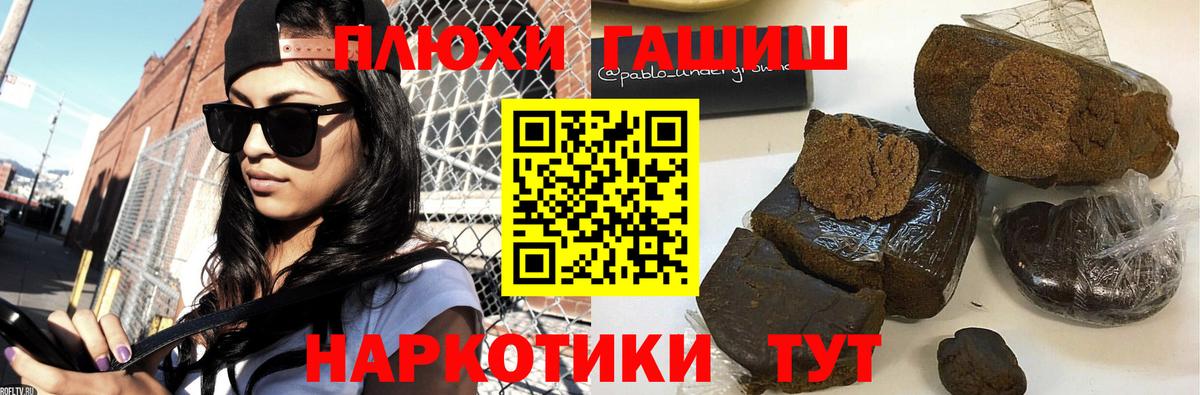 ГАШИШ 40% ТГК Балаково