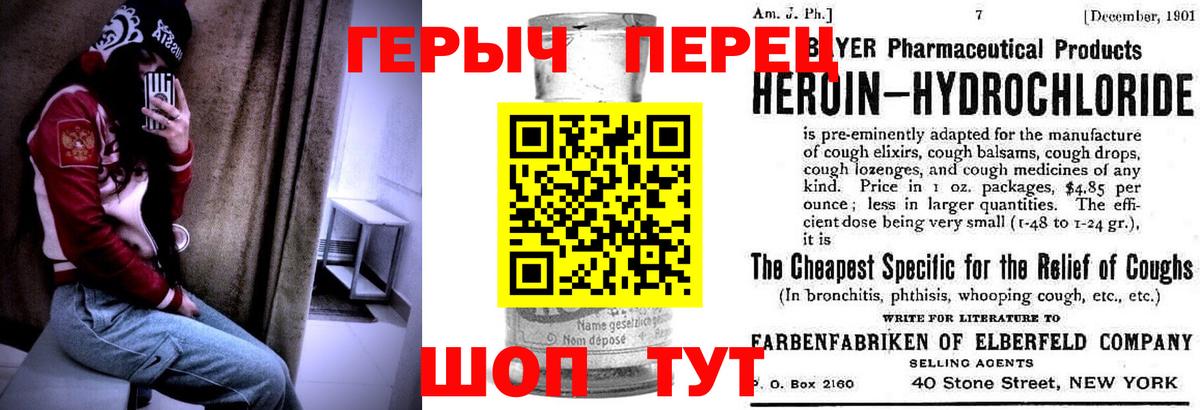 Балаково  Героин VHQ  Вход с VPN 