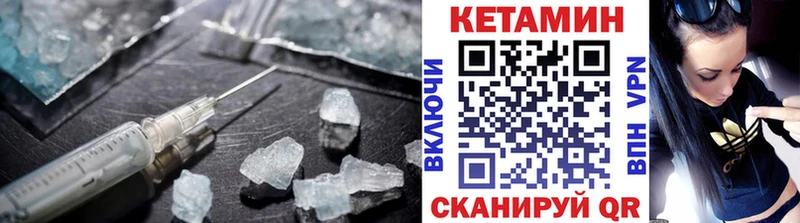 Кетамин VHQ  Балаково 