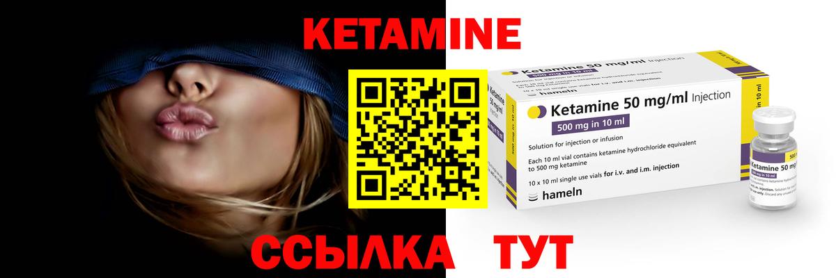 КЕТАМИН VHQ  Вход с VPN  Балаково 