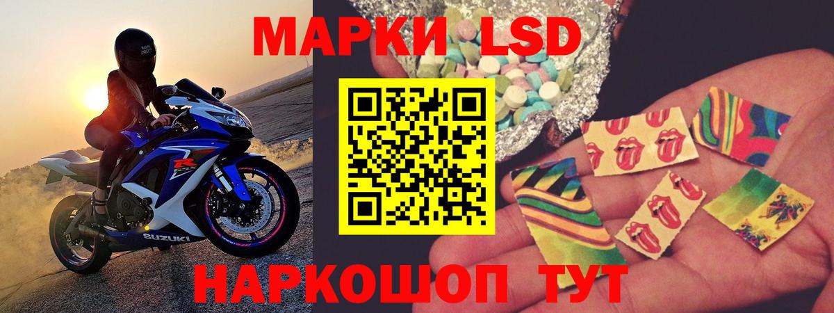 ЛСД экстази кислота Балаково