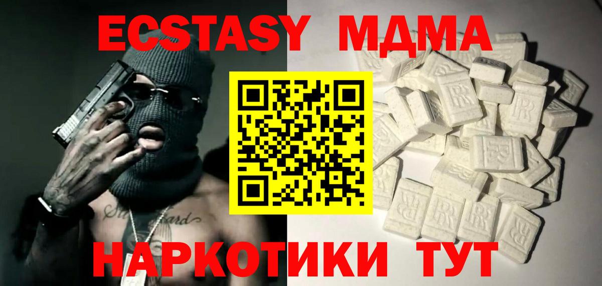 MDMA crystal  MDMA молли  Вход с VPN  Балаково 