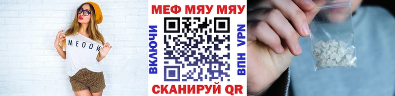 МЯУ-МЯУ мяу мяу Балаково