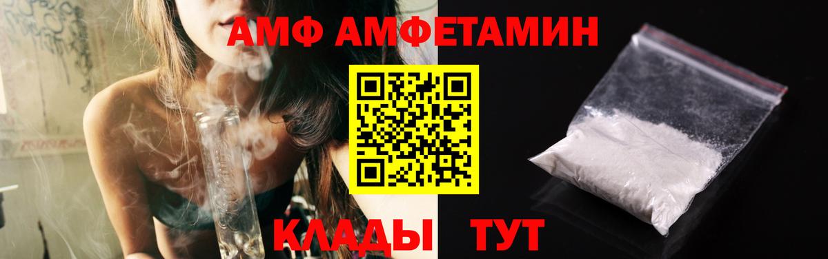 МЕТАМФЕТАМИН Декстрометамфетамин 99.9%  Вход с VPN  Балаково 