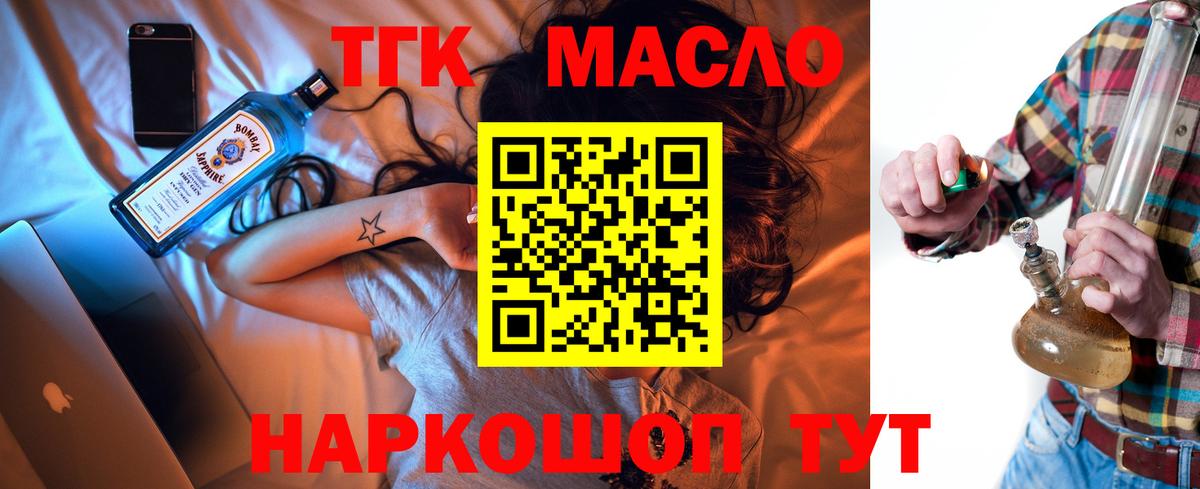 Дистиллят ТГК жижа  Вход с VPN  Балаково 