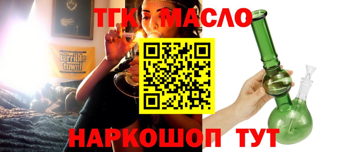 ТГК концентрат Балаково