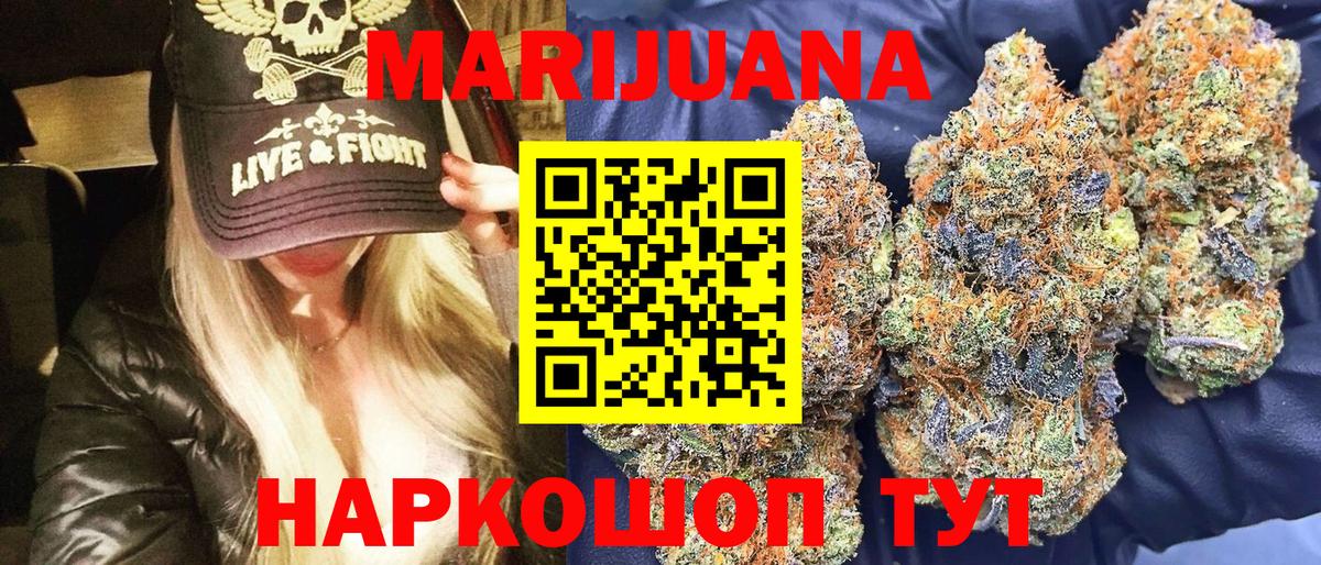 Канабис сатива Балаково